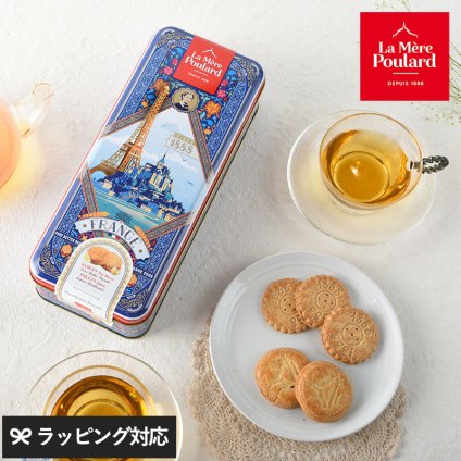 La Mere Poulard ラ・メール・プラール オートクチュール缶 サブレ＆パレシトロン NR-05022 焼菓子スイーツ/クッキー/フランス/個包装/ラメールプラール/発酵バター/おいしい/ギフト プレゼント/缶/