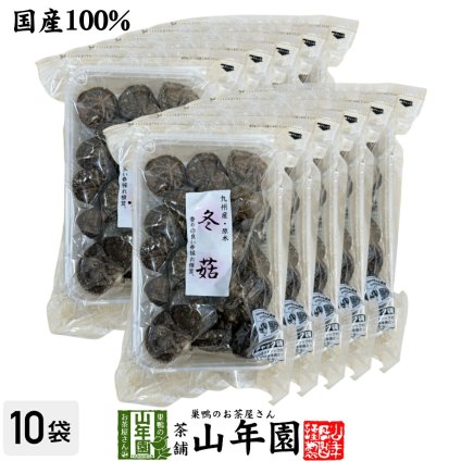 【高級】どんこ椎茸 100g×10袋セット 国産原木乾椎茸 乾しいたけ 九州産 干し椎茸 乾燥 国産 お歳暮 プチギフト お茶 2026 ギフト プレゼント 内祝い お返し 還暦祝い 男性 女性 父 母 贈り物 お土産 おみやげ お祝い 誕生日 祖父 祖母 おじいちゃん おばあちゃん