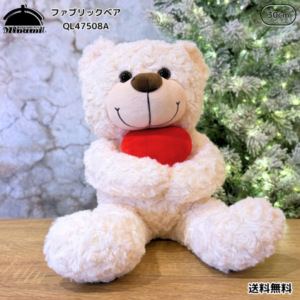 【送料無料】南貿易 ファブリックベア ぬいぐるみ QL47508A クリスマス 癒し キラキラ おしゃれ かわいい きれい インテリア 置物 装飾 雑貨 オブジェ プレゼント ギフト 贈り物 誕生日 バレンタイン もふもふ 熊 くまちゃん ハート 告白 記念日 冬 女性 子供