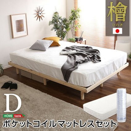 ベッド 寝具 ダブル 木製 国産ポケットコイルマットレス付 組立設置無料 2口 コンセント ウェルベ ブラウン 脚 足 高さ調整 高さ調節 すのこ 小物置き 宮 おしゃれ ベット マットレス付き セット