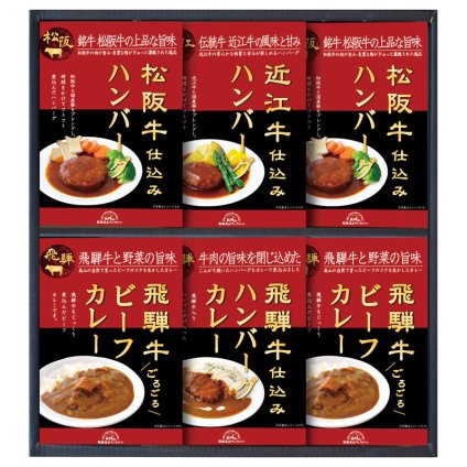 飛騨高山ファクトリー 松阪牛・近江牛・飛騨牛仕込みハンバーグ&カレー詰合せ  ／ハンバーグ 洋風惣菜 惣菜・レトルト 食品 お中元 御中元 ギフト 暑中 残暑 お盆 初盆 新盆 お供 御供 ギフト 2026 送料無料 ギフト プレゼント プチギフト 内祝い 快気祝い 出産祝い 結婚祝い 引出物 新築祝い お返し