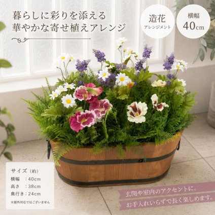 あれ？冬なのに満開？ミックスフラワーグリーンプランター　【送料無料】【触媒加工品】【防菌・防カビ・抗ウイルス・消臭】【送料無料11800円】【幅50センチ】【野外対応】【送料無料】