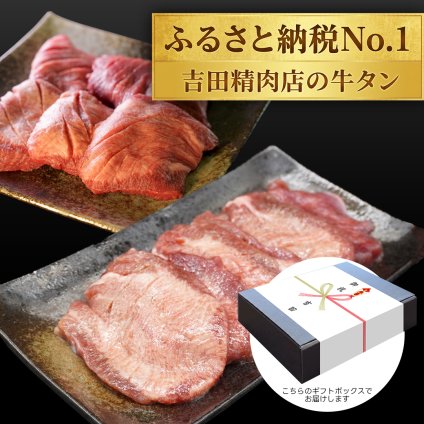 【送料無料】牛タンセット 1kg（熟成牛タン400g＋塩だれ牛タン600g）お中元 お歳暮 牛たん 肉 牛肉 岩手 宮古 盛岡 宮城 仙台 焼肉 お取り寄せグルメ ギフト BBQ 仙台牛タン