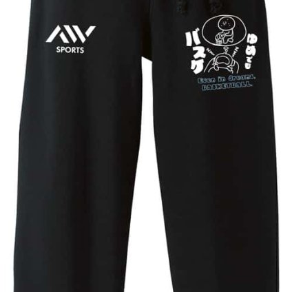 バスケ スウェットパンツ メンズ レディース 裏パイル スエット ルームウェア スポーツ ジャージ 綿100 長スボン 名入れ おしゃれ 文字入れ無料 「ゆめでもバスケ」 アートワークスコウベ 【送料無料】
