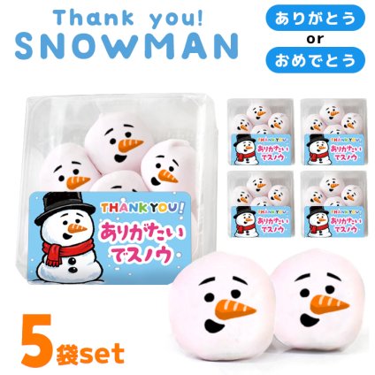 メール便送料無料 スノーマン お菓子 マシュマロ お配り 6個入り×5袋セット ありがとう おめでとう 感謝 お祝い 小分け 大量 友達 仲間 楽しい 可愛い かわいい お返し 雪だるま SNOWMAN プレゼント ギフト 贈り物 配る スイーツ 洋菓子 いちご 冬 