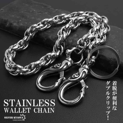 ステンレス 重厚 ウォレットチェーン 財布 ツイスト ロープチェーン 316L ごつめ 唐草 スカル 2クリップ メンズ ズボン アメカジ 財布紐 盗難防止 紛失防止 男性