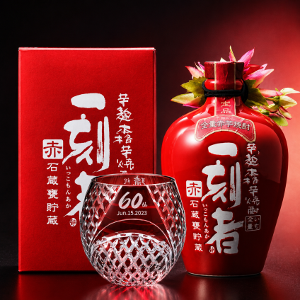 卒業 退職 名入れ ギフト SXX 酒セット 芋焼酎 宝酒造 一刻者 赤 石蔵甕貯蔵 27度 720ml & 切子グラス セミクリスタル 丸型ロックグラス 赤 コサージュ付 木箱入り / プレゼント ギフト 退職 記念 誕生日 還暦 長寿 祝い 60歳 レッド ロックグラス