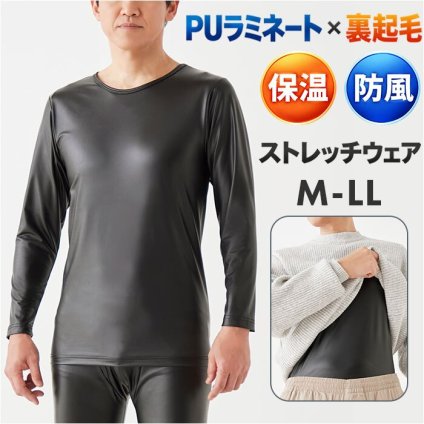 防風インナー メンズ 通販 メンズ長袖インナー 裏起毛アンダーシャツ 防寒インナー 長袖インナー 防寒ウェア 釣り屋外作業 寒さ対策トップス アンダーウェア 裏起毛インナー 冬 紳士 丸首 動きやすい伸縮性 アウトドアスポーツ ストレッチ バイクツーリング