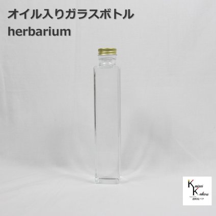 「SSE200 オイル入り キャップゴールド」ガラスボトル プリザーブドフラワー ドライフラワー おしゃれ ガラスボトル 瓶 手作り ハーバリウム ハーバリウムガラス ボトル ガラス瓶 ガラス容器 ガラスボトル 容器 おしゃれ雑貨 飾り かわいい インテリア 小物 プレゼント