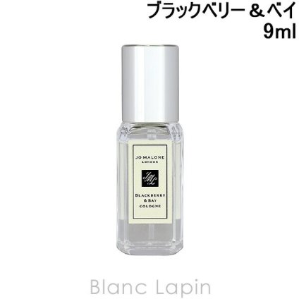 【ミニサイズ】 ジョーマローン JO MALONE ブラックベリー＆ベイ EDC ミニフレグランス ミニ香水 9ml