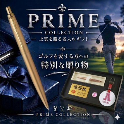 《 名入れ 》 ゴルフ ギフトセット【PARKER-GOLF-JOTTER-mt】【パーカー ジョッター ボールペン ＆ネームプレート＆ ゴルフマーカー &  メタルカード】GOLF PARKER 還暦祝い 男性 女性 誕生日 プレゼント 父の日 母の日 還暦祝 ホールインワン 記念品 ネームタグ 退職記念