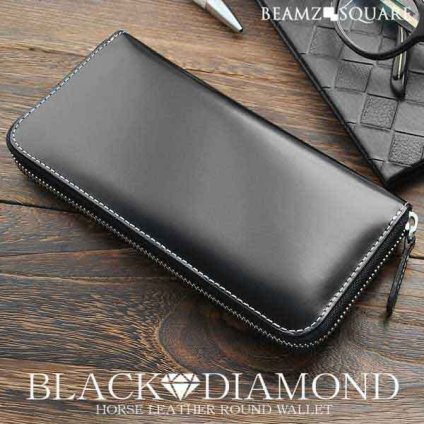 長財布 ラウンドファスナー ビームズ スクエア BEAMZ SQUARE ブラック 黒 ウォレット レザー 馬革 馬皮 本革 本皮 メンズ レディース 送料無料 BZSQ-1730