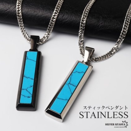 ステンレス スティックネックレス ターコイズ ペンダントネックレス ストーンネックレス ダブル喜平チェーン 細身 シルバー ブラック 水色 ブルー かっこいい メタル メンズ 男性 金属アレルギー対応