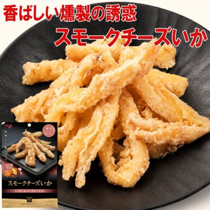 冬ギフト  井上食品 スモークチーズいか 44g×1袋 おつまみ 珍味 チーズいか 燻製 スモークチーズ イカ チーズ 肉厚 やわらかい いか 桜チップ 温燻 日本酒 酒の肴