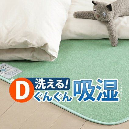 除湿シート 除湿マット 洗える 湿度調整マット 〔調湿くん〕 ダブル 130×180cm 布団湿気取り 湿気対策 寝具 ウォッシャブル 丸洗いok カーペット マットレス 梅雨対策 新生活