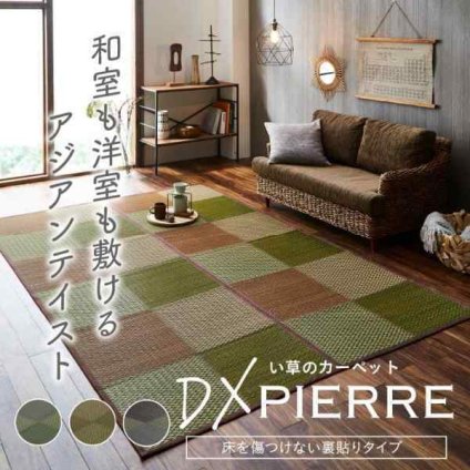 い草ラグ 花ござ カーペット ラグ 8畳 格子柄 市松柄 『DXピーア』 団地間8畳 (約340×340cm） 裏:不織布