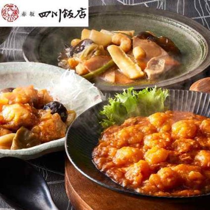 赤坂四川飯店 監修 中華惣菜 3種 12食 セット 乾焼蝦仁 エビチリ エビチリソース 八宝菜 酢豚 冷凍 中華セット 中華料理 本格中華 四川 陳建一 有名店 東京 お取り寄せグルメ ギフト 詰め合わせ 熨斗 のし対応