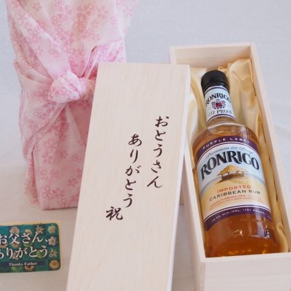 父の日 おとうさんありがとう木箱セット サントリーロンリコゴールド 700ml 父の日カード付