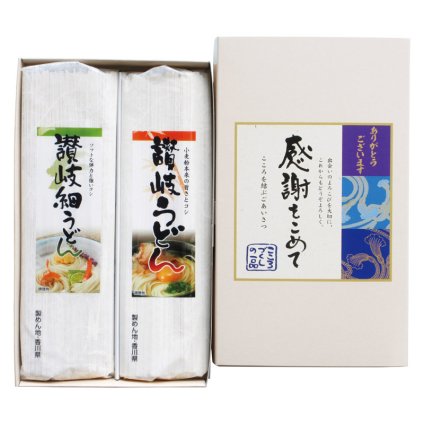 讃岐うどん 感謝をこめて  ／うどん 麺類 食品 敬老の日 プレゼント ギフト お彼岸 お供え 秋 2026 送料無料 ギフト プレゼント プチギフト 内祝い 快気祝い 出産祝い 結婚祝い 引出物 新築祝い お返し