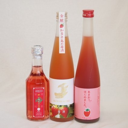 いちごリキュール3本セット(知多半島の苺酒 野いちごの恋甘口25度 あまおうはじめました、あまおう梅酒) 500ml×2本 300ml×1本