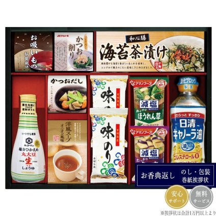 日清キャノーラ油＆アマノフーズ バラエティセット CA-50