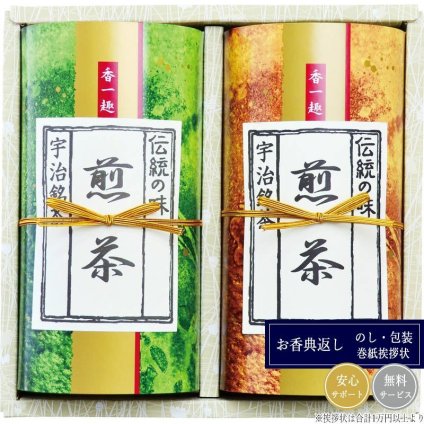 仲井芳東園 宇治銘茶詰合せ LB25-25