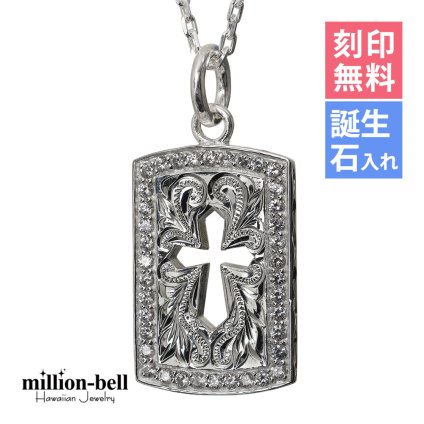 ハワイアンジュエリー ネックレス シルバー ネックレス 刻印 無料 誕生石入れ可 型抜き クロス ジルコニア プレート 十字架 シンプル シルバー925 ギフトラッピング可能 チェーン 長さ選べる プレゼント ハロウィン 【品番：CG-SP2939】