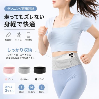 ランニングポーチ ウエストポーチ スマホ収納ベルト ランニングベルト 揺れない 軽量 薄型 大容量 伸縮 スポーツ ジョギング ウォーキング 男女兼用