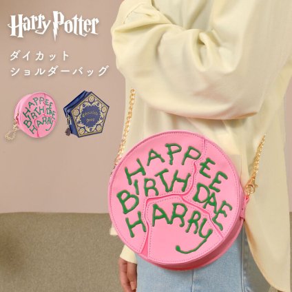 ハリーポッター グッズ 公式 コスプレ ハリポタ バッグ 鞄 フラッパー flapper ショルダーバッグ ポシェット 肩掛けバッグ ショルダーバック ハグリッド バースデーケーキ カエルチョコ 蛙 小物入れ ポーチ マチ付き 大人 可愛い おしゃれ プレゼント ギフト