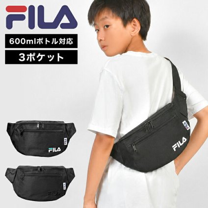 ボディバッグ FILA フィラ キッズ メンズ レディース ショルダーバッグ 肩掛け スポーツ ブランド 大容量 通学 習い事 軽い 軽量 小学生 中学生 高校生 男の子 女の子 男子 子供 子ども 大人 ウエストポーチ ウエストバッグ 斜めがけバッグ かっこいい シンプル 黒 ブラック
