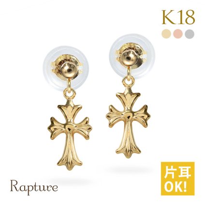 K18 ゴールド ピアス 18金 18K 片耳(1個)購入可 18Kイエローゴールド 18Kピンクゴールド 18Kホワイトゴールド クロス 十字架 フレア 揺れる 小さい 小ぶり 上品 メンズ レディース 誕生日 プレゼント ハロウィン 【品番：RME-FU-1699】
