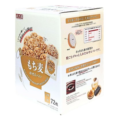 天乃屋 もち麦おせんべい 大容量 72枚入(12枚×6袋)   炊きたてのもち麦ご飯をそのままおせんべいに！Amanoya Fried Sweet Barley Cracker #45049 