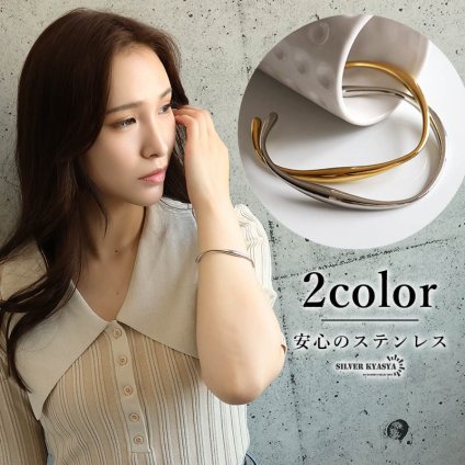 ステンレス ニュアンスバングル ゆがみ くびれ メタルブレスレット ゴールド 18KGP シルバー 腕輪 シンプル こなれ感 お洒落 人気 華奢 重ね付け 細身 高級感 レディース 女性 金属アレルギー対応