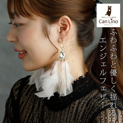 ピアス 羽根 フェザー 羽飾り（ピンク）レディース メンズ ラインストーン ビジュー チェーン ハロウィン コスプレ クリスマス パーティーウエディング バンド ライブ 衣装 痛くなりにくいアクセサリー プレゼント