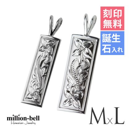 ハワイアンジュエリー シルバー ペアペンダントトップ 2個セット 刻印 無料 誕生石入れ可 スクエア プレート Mサイズ Lサイズ シルバー925 ネックレス チェーン別売 ペンダントヘッド カップル 夫婦 プレゼント ハロウィン 【品番：SP10802-SP11002P】