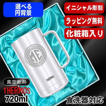 名入れ ビールジョッキ サーモス 名前入り プレゼント 真空断熱 保温 保冷 食洗器 対応 ステンレス ステンレスジョッキ 彫刻 刻印 印字 グラス コップ ビアグラス おしゃれ ビールグラス 父の日 母の日 還暦祝い 退職 誕生日 無料 ラッピング ジョッキ 記念品 ネーム入れ 男性 女性 バースデー ギフト 720 ml 化粧箱 入り JDK-721 ビアジョッキ イニ IN39D