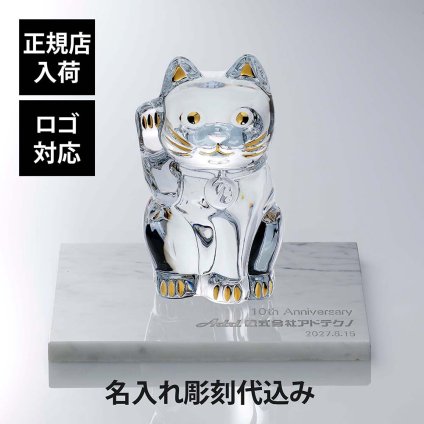 Baccarat バカラ まねき猫 Lサイズ 25cm・大理石 台座 グレー 30角×2cm オリジナルセット 名入れ彫刻代込み ビアンコカララ 名入れ 彫刻 刻印 ギフト 名前入り 贈り物 記念品 開店 法人 祝い 高級 ブランド オーダー 企業 受賞 創立 周年 オブジェ 置物 招き猫 上場記念