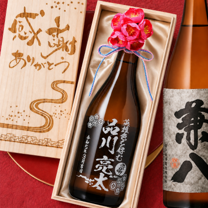 卒業 退職 名入れ 麦焼酎 誕生日 プレゼント 喜寿祝い 古希祝い 卒寿祝い 退職祝い  麦焼酎 兼八 720ml 木箱入り 花コサージュ付き