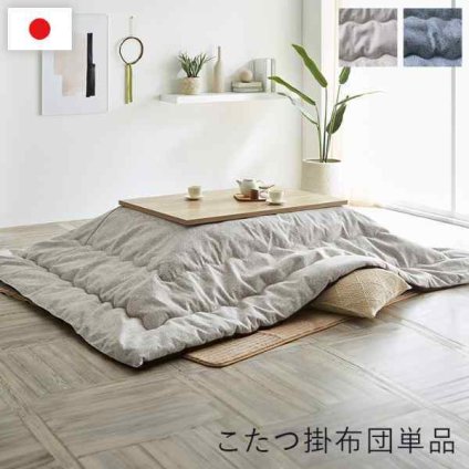 こたつ こたつ薄掛 プレーン 200×300cm