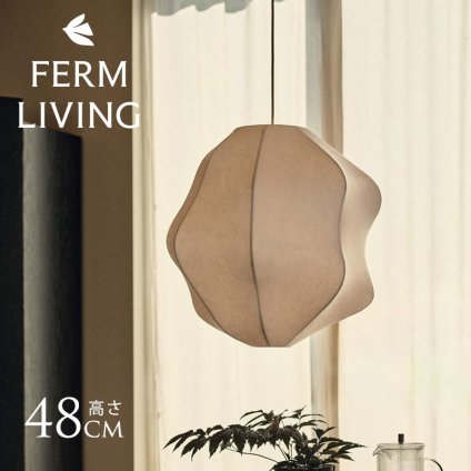 ferm LIVING ファームリビング Dae ランプシェード 50 ホワイト Dae Lampshade (シェードのみ)  北欧 照明 ランプシェード おしゃれ 北欧家具 インテリア雑貨 天井照明 和モダン ジャパンディ 正規販売店