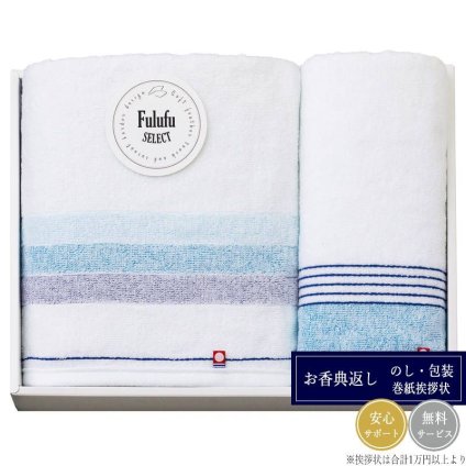今治 フルフセレクト タオルセット F-90400