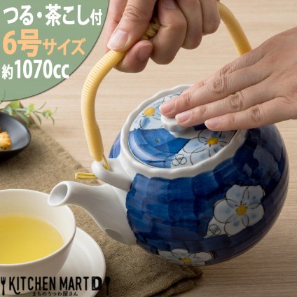 土瓶 ６号 1070cc ダミ間取花 つる付 茶こし付 どびん 急須  業務用 陶器 食器 おしゃれ かわいい 来客用 宴会 会議 法事 会社 店舗用 オフィス 業務用 食洗器対応  最短翌日配送(平日のみ) ギフトカード対応