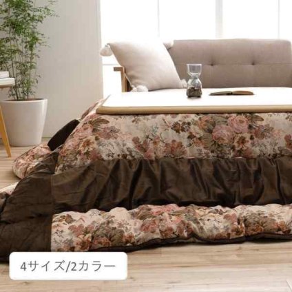 こたつ用布団・カバー 掛布団 『ミリア』 約205×315cm