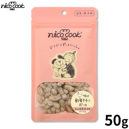 nico cook ニコクック 国産軟骨チキンボーロ 犬猫兼用おやつ 50g