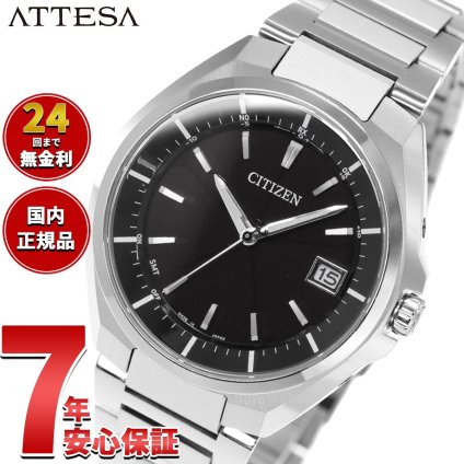 シチズン アテッサ CITIZEN ATTESA エコドライブ ソーラー 電波時計 腕時計 メンズ CB3010-57E
