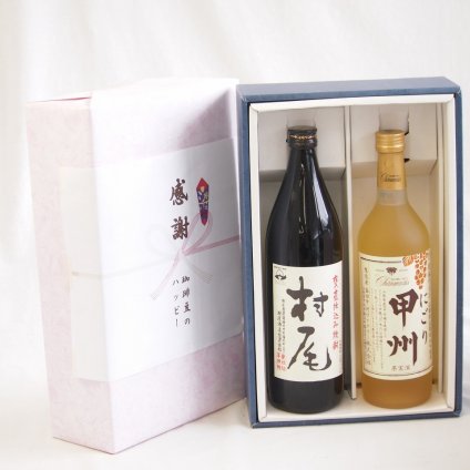 感謝の贈り物ボックス 芋焼酎とワインの美酒が奏でるハーモニー2本セット(シャンモリ にごり甲州ワイン やや甘口 11.5度(山梨県) 本格芋焼酎 村尾 25度(鹿児島県)) 720ml×1本 900ml×1本