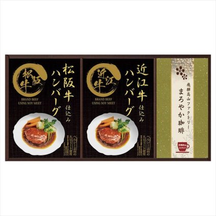匠風庵  レンジで簡単!松阪牛･近江牛仕込みハンバーグ  MHF-BER  内祝 内祝い お祝 御祝 記念品 出産内祝い プレゼント 快気祝い 粗供養 引出物