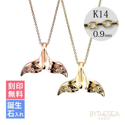 ゴールド ネックレス ハワイアンジュエリー ネックレス ホエールテール ゴールド ペアネックレス 2本セット Sサイズ 刻印 無料 誕生石入れ可 14K K14ゴールド 14k k14カットあずきチェーン太0.9mm 2本セット カップル 夫婦 プレゼント クリスマス 【品番：CG-GP114P-CH123】