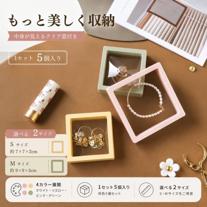 5個セット ルースケース フィルム 標本 小物入れ コレクション 宝石 整理 収納 ボックス ジュエリー 展示用 アクセサリー 卓上 インテリア 劣化防止 酸化保護 防塵 NB0FFLQNG18
