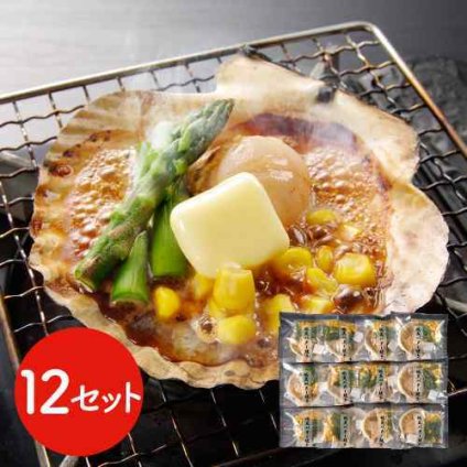 北海道産 帆立バター焼きセット 12食 ほたて ホタテ 殻付き 片貝 バター焼き 12人前 個包装 小分け パック 冷凍 海鮮 お取り寄せ グルメ 詰め合わせ ギフト プレゼント お中元 お歳暮 お惣菜 おかず おつまみ 貝